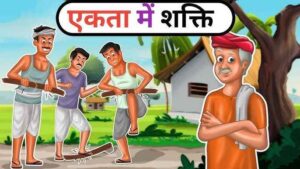 Ekta-mein-bal